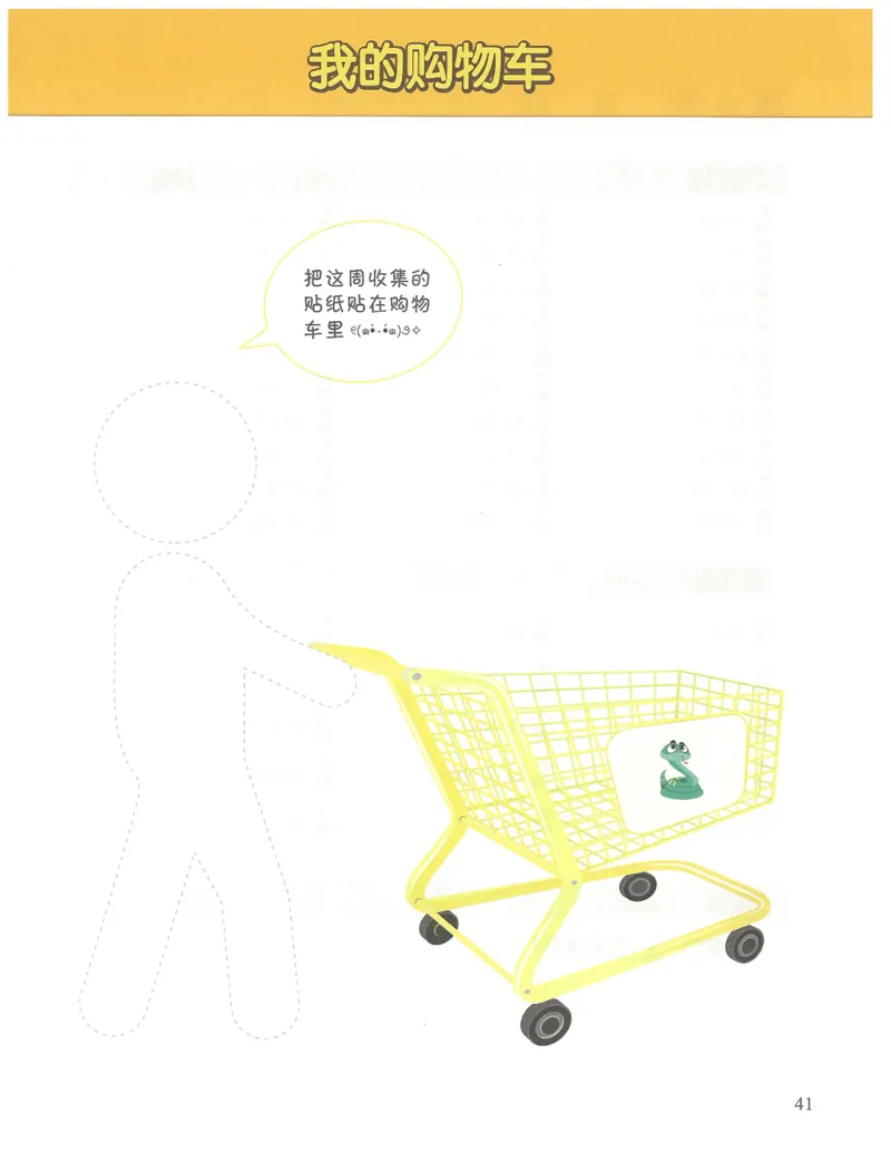 1年级12月_一年级1-12月计算小超市_一年级1-12月计算小超市