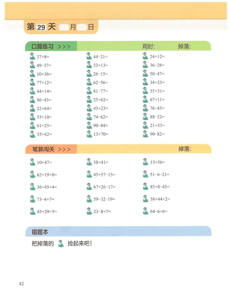 1年级12月_一年级1-12月计算小超市_一年级1-12月计算小超市
