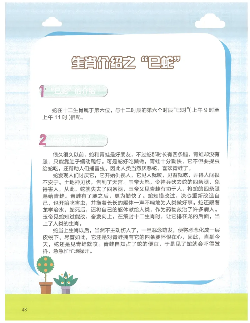 1年级12月_一年级1-12月计算小超市_一年级1-12月计算小超市