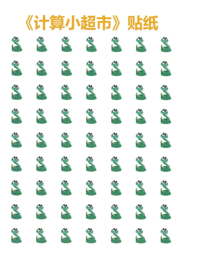 1年级12月_一年级1-12月计算小超市_一年级1-12月计算小超市