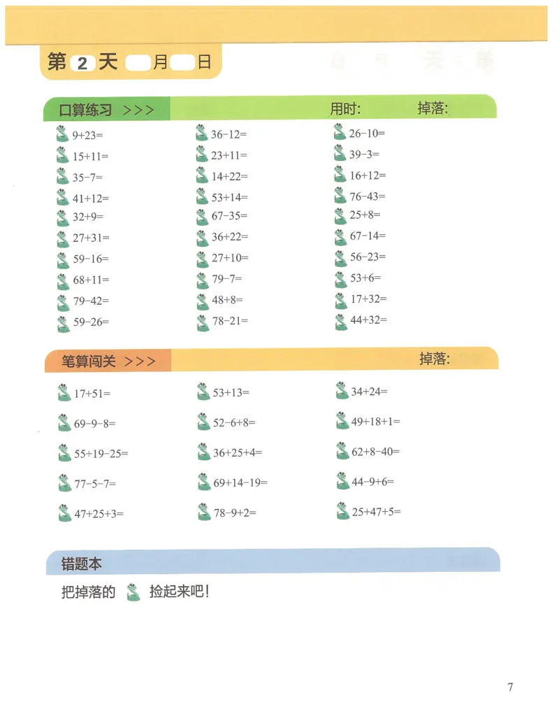 1年级12月_一年级1-12月计算小超市_一年级1-12月计算小超市