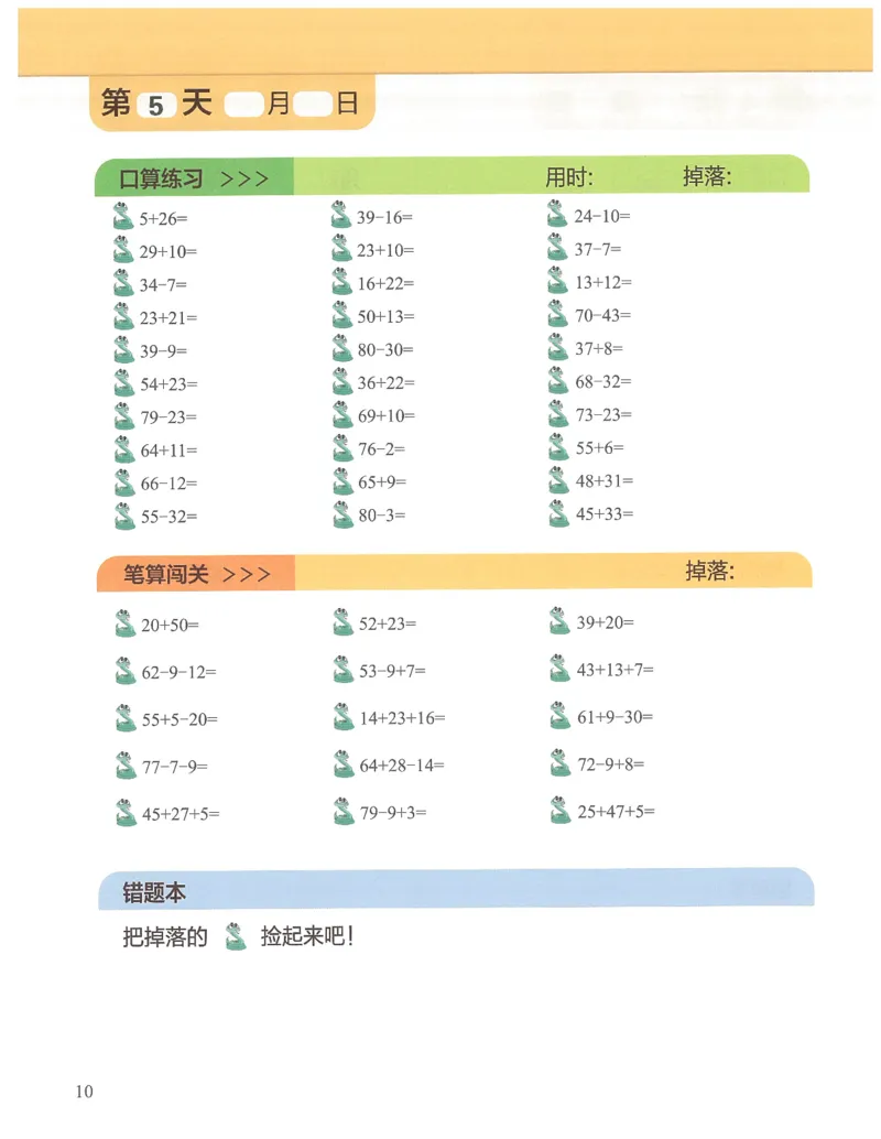 1年级12月_一年级1-12月计算小超市_一年级1-12月计算小超市
