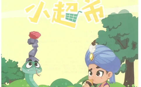 1年级12月_一年级1-12月计算小超市_一年级1-12月计算小超市