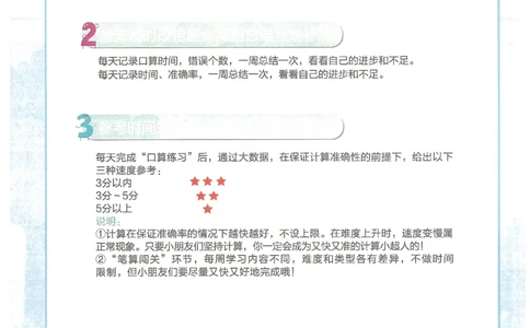 1年级12月_一年级1-12月计算小超市_一年级1-12月计算小超市