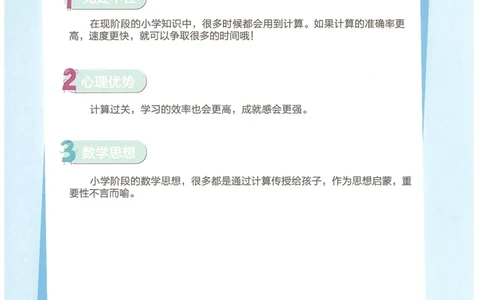 1年级12月_一年级1-12月计算小超市_一年级1-12月计算小超市