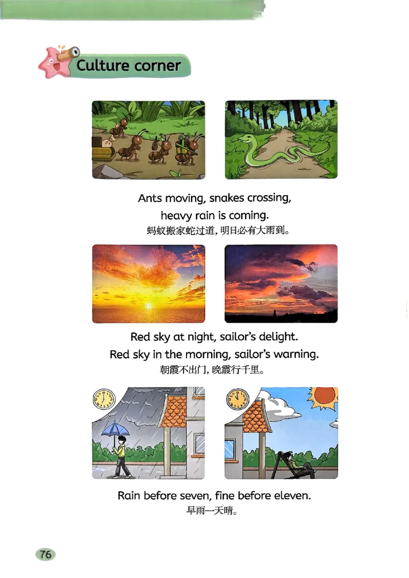 2025新湘鲁版英语四年级上册电子课本_小学全网线上同款资料_2025秋新增教材合集_小学英语