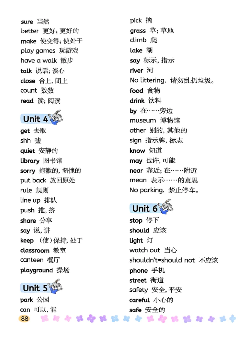 2025新湘鲁版英语四年级上册电子课本_小学全网线上同款资料_2025秋新增教材合集_小学英语