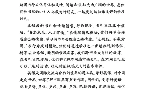 2025新湘鲁版英语四年级上册电子课本_小学全网线上同款资料_2025秋新增教材合集_小学英语