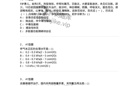 70505-儿科急症基本知识和基础理论-174488_军队文职(1)_01.军队文职真题-专业课_（全）版本一（历年真题+章节练习+模拟题）_护理学(军队文职)_章节练习_纯题目