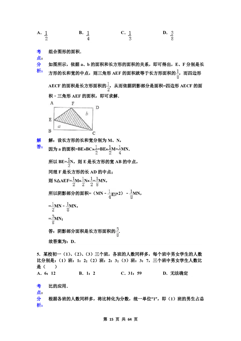 名校小升初数学高频经典100道黄金母题(含答案)_7-2026小升初数学复习资料