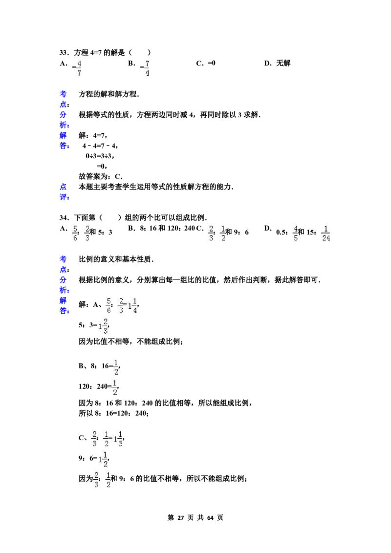 名校小升初数学高频经典100道黄金母题(含答案)_7-2026小升初数学复习资料