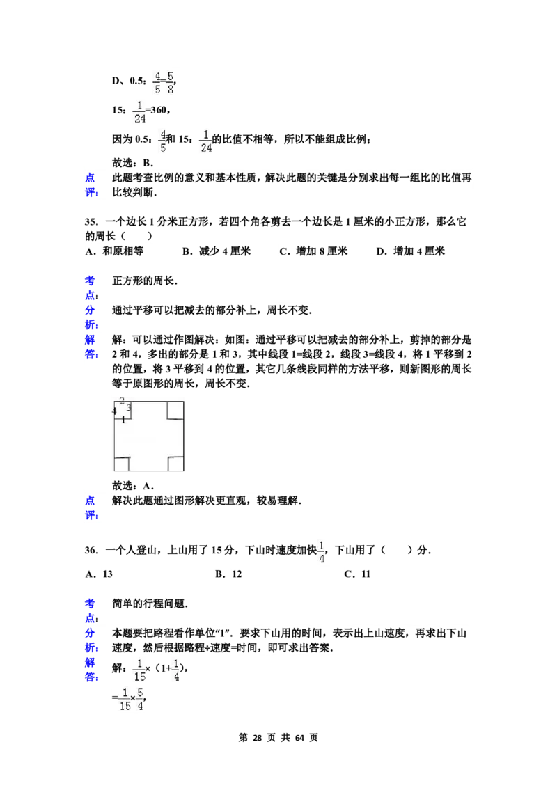 名校小升初数学高频经典100道黄金母题(含答案)_7-2026小升初数学复习资料