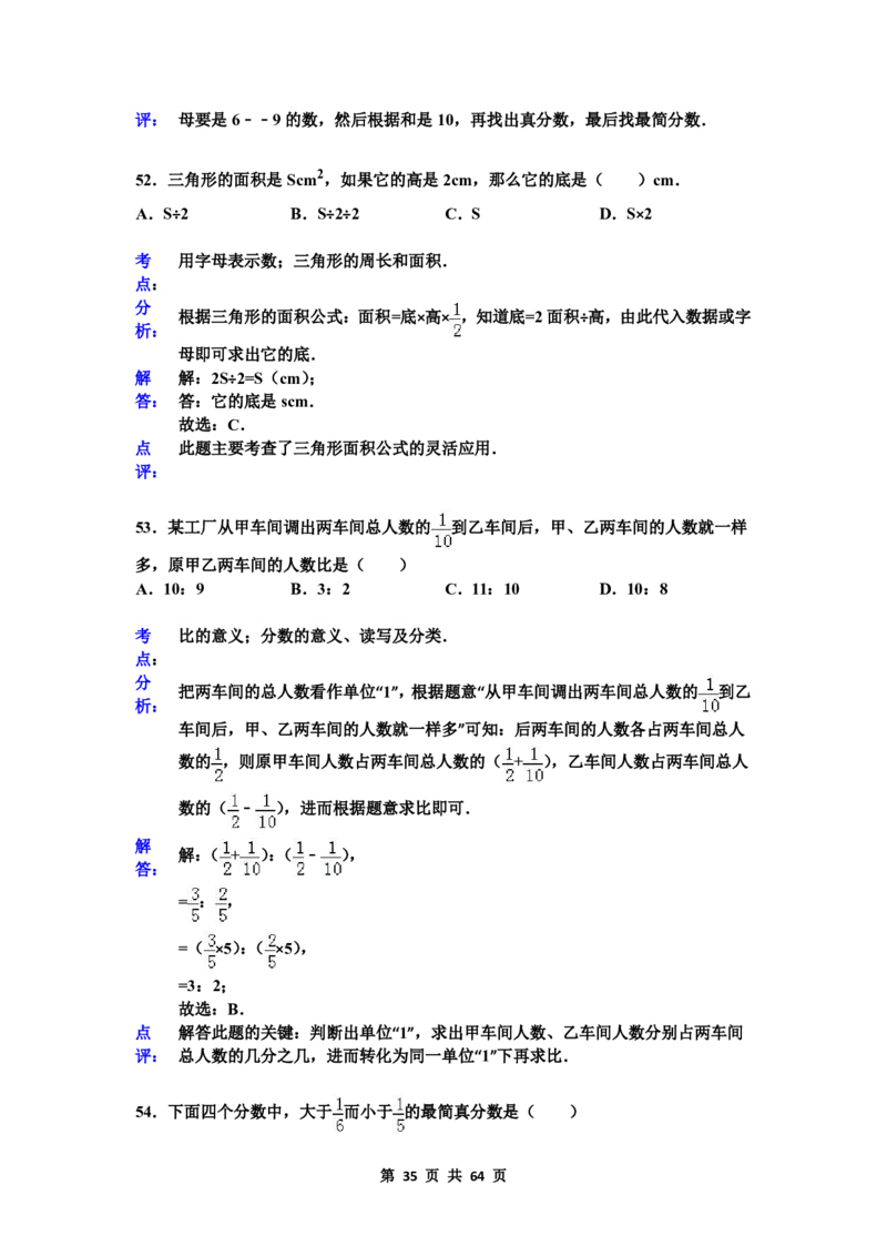 名校小升初数学高频经典100道黄金母题(含答案)_7-2026小升初数学复习资料