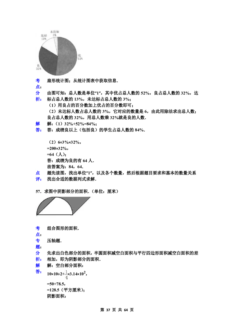 名校小升初数学高频经典100道黄金母题(含答案)_7-2026小升初数学复习资料