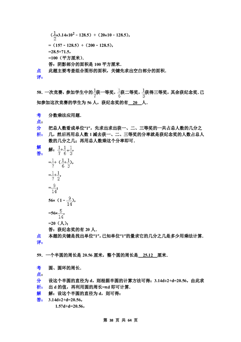 名校小升初数学高频经典100道黄金母题(含答案)_7-2026小升初数学复习资料