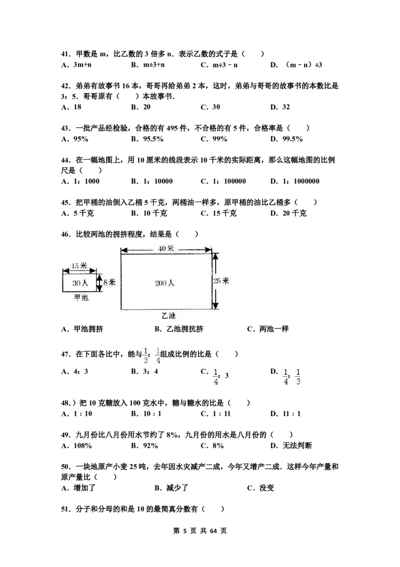 名校小升初数学高频经典100道黄金母题(含答案)_7-2026小升初数学复习资料
