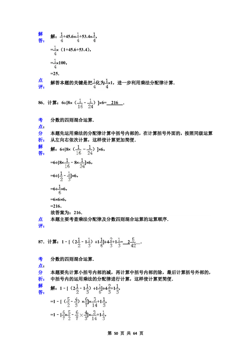 名校小升初数学高频经典100道黄金母题(含答案)_7-2026小升初数学复习资料