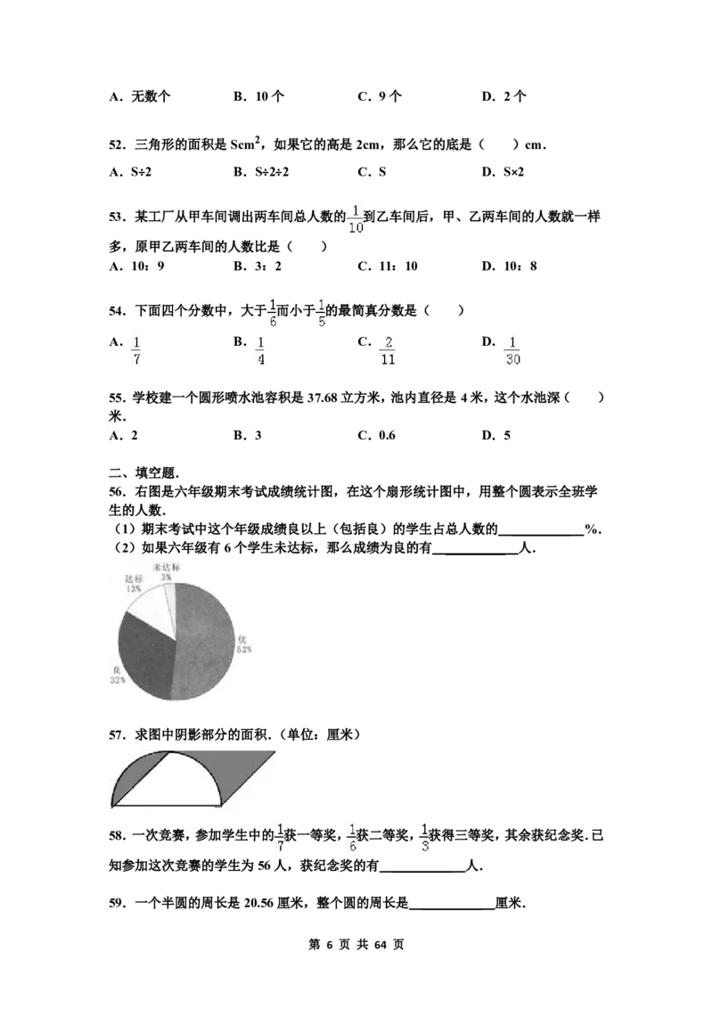 名校小升初数学高频经典100道黄金母题(含答案)_7-2026小升初数学复习资料