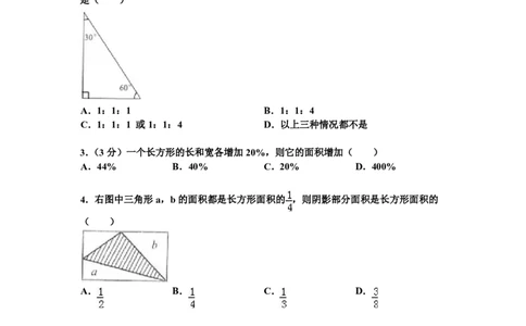 名校小升初数学高频经典100道黄金母题(含答案)_7-2026小升初数学复习资料