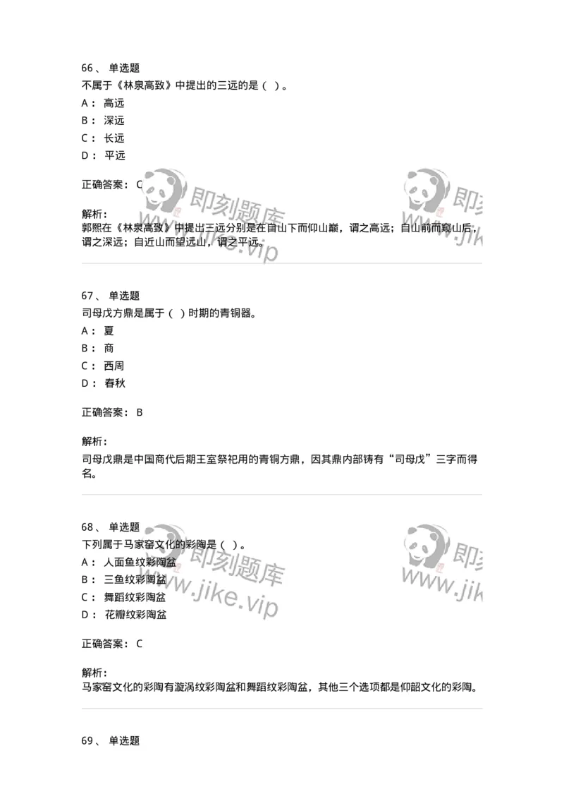 131-2018年军队文职考试《美术》真题-137605_军队文职(1)_01.军队文职真题-专业课_（全）版本一（历年真题+章节练习+模拟题）_美术(军队文职)_历年真题_题目+解析