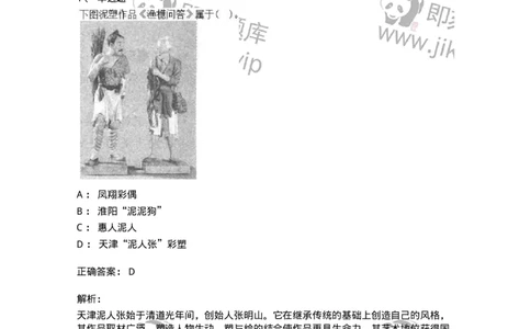 131-2018年军队文职考试《美术》真题-137605_军队文职(1)_01.军队文职真题-专业课_（全）版本一（历年真题+章节练习+模拟题）_美术(军队文职)_历年真题_题目+解析