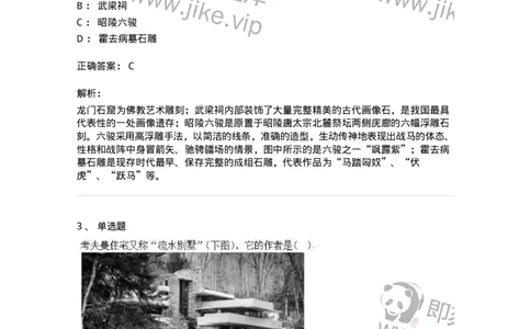 131-2018年军队文职考试《美术》真题-137605_军队文职(1)_01.军队文职真题-专业课_（全）版本一（历年真题+章节练习+模拟题）_美术(军队文职)_历年真题_题目+解析