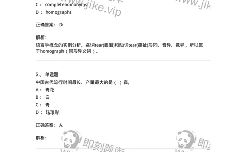 131-2018年军队文职考试《美术》真题-137605_军队文职(1)_01.军队文职真题-专业课_（全）版本一（历年真题+章节练习+模拟题）_美术(军队文职)_历年真题_题目+解析