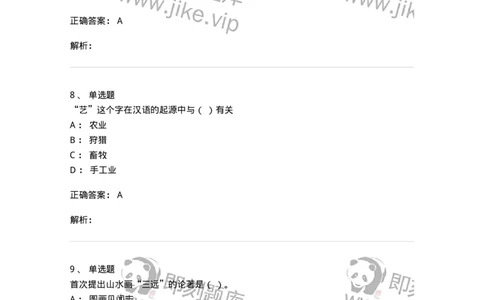 131-2018年军队文职考试《美术》真题-137605_军队文职(1)_01.军队文职真题-专业课_（全）版本一（历年真题+章节练习+模拟题）_美术(军队文职)_历年真题_题目+解析