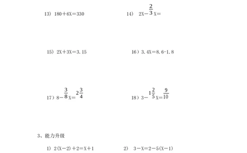 04.小学数学计算题-解方程（学生版）（13页）_小学数学口算竖式脱式计算应用题一二三四五六年级上下册电_小学数学口算题库电子版（1-6）_笔算题（1-小升初）_笔算题小升初