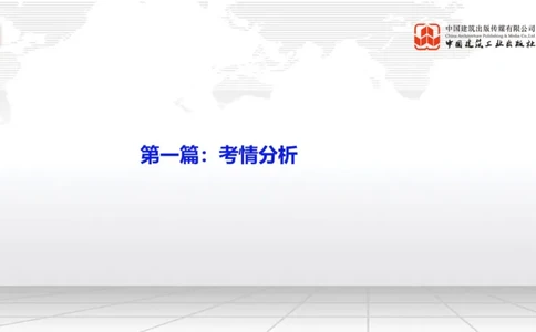 11.07一建《铁路》大咖带你少走弯路，2026一建上岸全攻略_2026年一级建造师_2026年一建铁路_2026年一建铁路SVIP_2026一建铁路SVIP_02-基础精讲✿高端面授✿深度强化_讲义