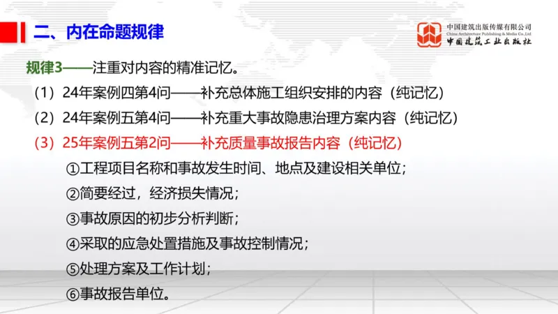 11.07一建《铁路》大咖带你少走弯路，2026一建上岸全攻略_2026年一级建造师_2026年一建铁路_2026年一建铁路SVIP_2026一建铁路SVIP_02-基础精讲✿高端面授✿深度强化_讲义