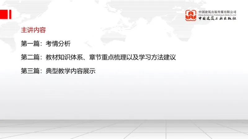 11.07一建《铁路》大咖带你少走弯路，2026一建上岸全攻略_2026年一级建造师_2026年一建铁路_2026年一建铁路SVIP_2026一建铁路SVIP_02-基础精讲✿高端面授✿深度强化_讲义