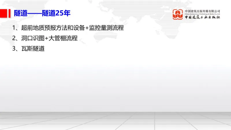 11.07一建《铁路》大咖带你少走弯路，2026一建上岸全攻略_2026年一级建造师_2026年一建铁路_2026年一建铁路SVIP_2026一建铁路SVIP_02-基础精讲✿高端面授✿深度强化_讲义