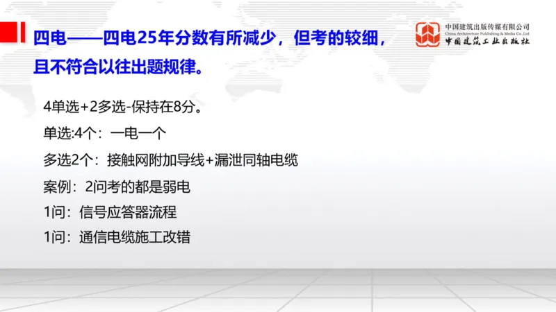 11.07一建《铁路》大咖带你少走弯路，2026一建上岸全攻略_2026年一级建造师_2026年一建铁路_2026年一建铁路SVIP_2026一建铁路SVIP_02-基础精讲✿高端面授✿深度强化_讲义