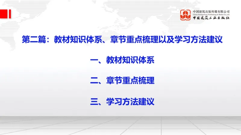 11.07一建《铁路》大咖带你少走弯路，2026一建上岸全攻略_2026年一级建造师_2026年一建铁路_2026年一建铁路SVIP_2026一建铁路SVIP_02-基础精讲✿高端面授✿深度强化_讲义