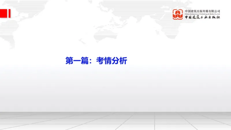 11.07一建《铁路》大咖带你少走弯路，2026一建上岸全攻略_2026年一级建造师_2026年一建铁路_2026年一建铁路SVIP_2026一建铁路SVIP_02-基础精讲✿高端面授✿深度强化_讲义