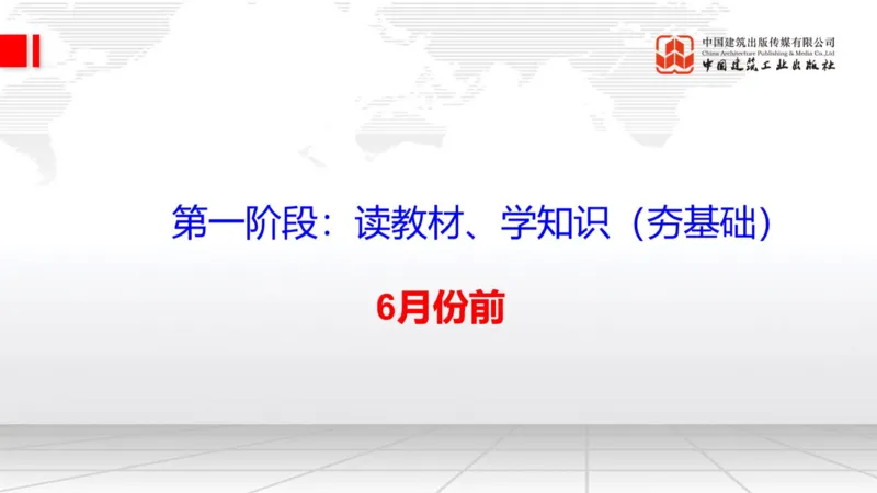 11.07一建《铁路》大咖带你少走弯路，2026一建上岸全攻略_2026年一级建造师_2026年一建铁路_2026年一建铁路SVIP_2026一建铁路SVIP_02-基础精讲✿高端面授✿深度强化_讲义