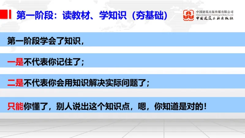 11.07一建《铁路》大咖带你少走弯路，2026一建上岸全攻略_2026年一级建造师_2026年一建铁路_2026年一建铁路SVIP_2026一建铁路SVIP_02-基础精讲✿高端面授✿深度强化_讲义