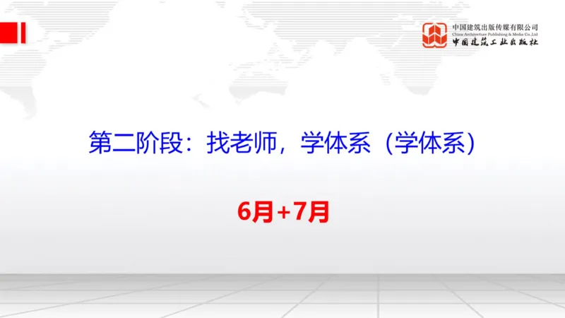 11.07一建《铁路》大咖带你少走弯路，2026一建上岸全攻略_2026年一级建造师_2026年一建铁路_2026年一建铁路SVIP_2026一建铁路SVIP_02-基础精讲✿高端面授✿深度强化_讲义