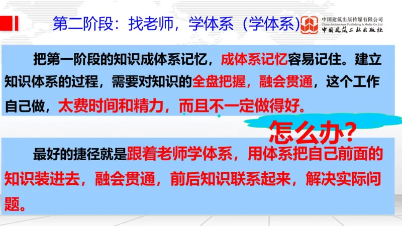 11.07一建《铁路》大咖带你少走弯路，2026一建上岸全攻略_2026年一级建造师_2026年一建铁路_2026年一建铁路SVIP_2026一建铁路SVIP_02-基础精讲✿高端面授✿深度强化_讲义