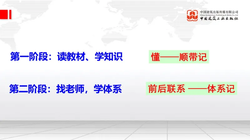 11.07一建《铁路》大咖带你少走弯路，2026一建上岸全攻略_2026年一级建造师_2026年一建铁路_2026年一建铁路SVIP_2026一建铁路SVIP_02-基础精讲✿高端面授✿深度强化_讲义