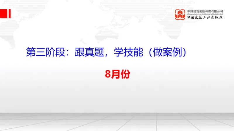 11.07一建《铁路》大咖带你少走弯路，2026一建上岸全攻略_2026年一级建造师_2026年一建铁路_2026年一建铁路SVIP_2026一建铁路SVIP_02-基础精讲✿高端面授✿深度强化_讲义