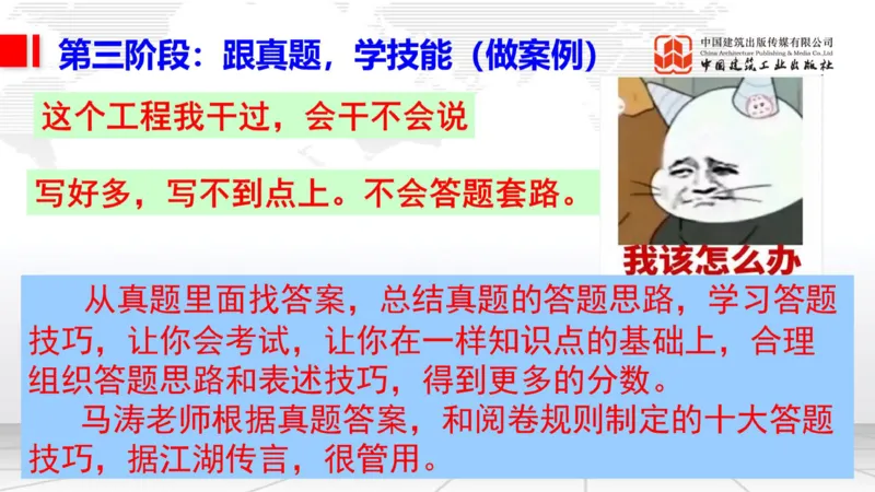 11.07一建《铁路》大咖带你少走弯路，2026一建上岸全攻略_2026年一级建造师_2026年一建铁路_2026年一建铁路SVIP_2026一建铁路SVIP_02-基础精讲✿高端面授✿深度强化_讲义