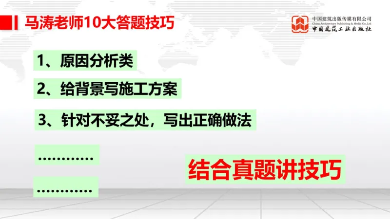 11.07一建《铁路》大咖带你少走弯路，2026一建上岸全攻略_2026年一级建造师_2026年一建铁路_2026年一建铁路SVIP_2026一建铁路SVIP_02-基础精讲✿高端面授✿深度强化_讲义
