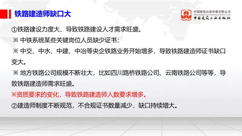 11.07一建《铁路》大咖带你少走弯路，2026一建上岸全攻略_2026年一级建造师_2026年一建铁路_2026年一建铁路SVIP_2026一建铁路SVIP_02-基础精讲✿高端面授✿深度强化_讲义