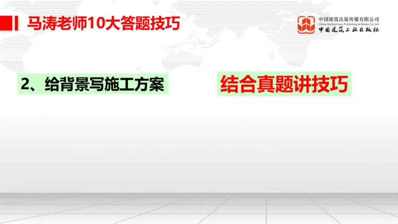 11.07一建《铁路》大咖带你少走弯路，2026一建上岸全攻略_2026年一级建造师_2026年一建铁路_2026年一建铁路SVIP_2026一建铁路SVIP_02-基础精讲✿高端面授✿深度强化_讲义