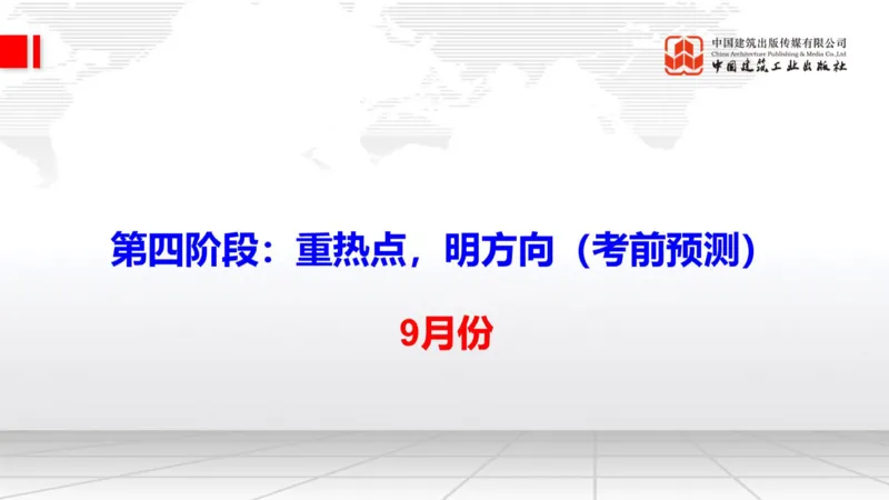 11.07一建《铁路》大咖带你少走弯路，2026一建上岸全攻略_2026年一级建造师_2026年一建铁路_2026年一建铁路SVIP_2026一建铁路SVIP_02-基础精讲✿高端面授✿深度强化_讲义