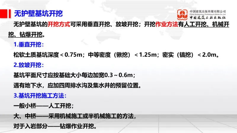 11.07一建《铁路》大咖带你少走弯路，2026一建上岸全攻略_2026年一级建造师_2026年一建铁路_2026年一建铁路SVIP_2026一建铁路SVIP_02-基础精讲✿高端面授✿深度强化_讲义