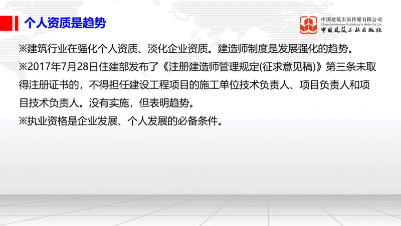 11.07一建《铁路》大咖带你少走弯路，2026一建上岸全攻略_2026年一级建造师_2026年一建铁路_2026年一建铁路SVIP_2026一建铁路SVIP_02-基础精讲✿高端面授✿深度强化_讲义