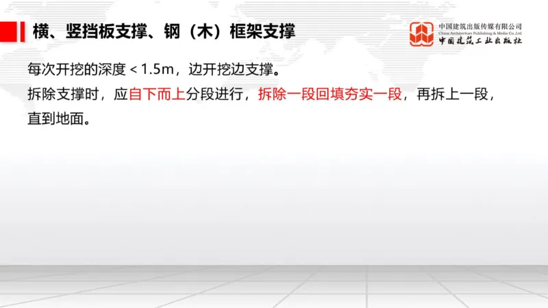 11.07一建《铁路》大咖带你少走弯路，2026一建上岸全攻略_2026年一级建造师_2026年一建铁路_2026年一建铁路SVIP_2026一建铁路SVIP_02-基础精讲✿高端面授✿深度强化_讲义